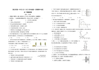 陕西省西安市第一中学2021-2022学年高一上学期期中考试物理试题含答案