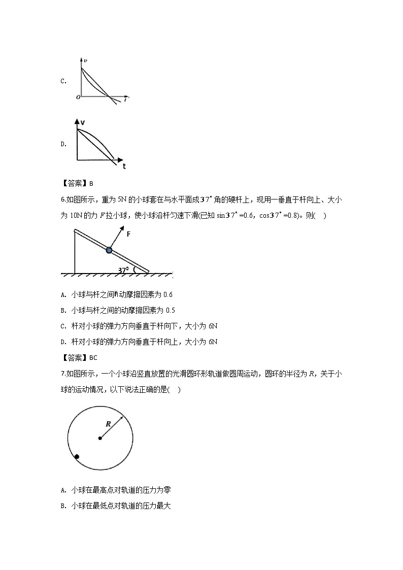 内蒙古呼和浩特市2020届高三一模考试物理试卷03