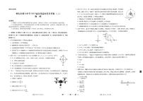 【Ks5u名校】重庆市第八中学2022届高三上期阶段性考试物理试题PDF版含解析