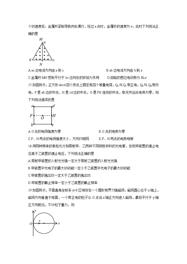 “四省八校”2022届高三上学期期中质量检测考试物理含答案第2页