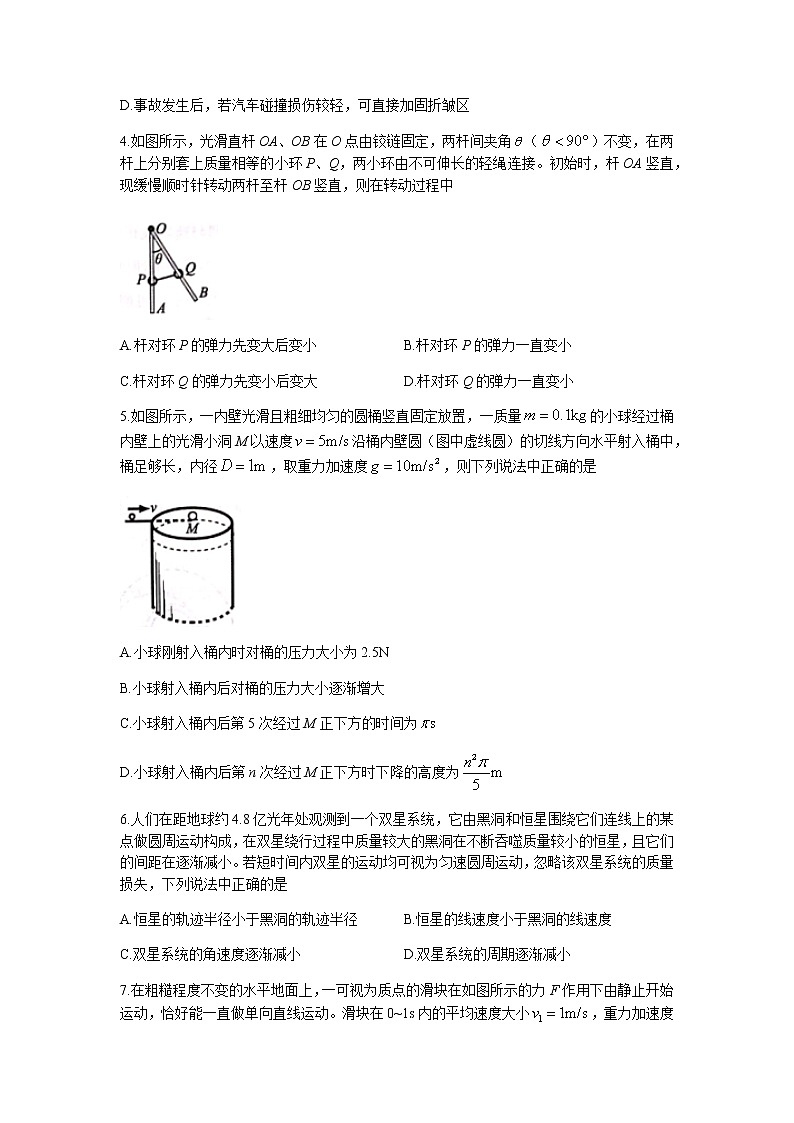 河南省中原名校2022届高三上学期第二次联考物理试题含答案02