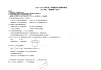 甘肃省兰州市教育局第四片区2021-2022学年高二上学期期中考试物理（文）试题 Word版含答案