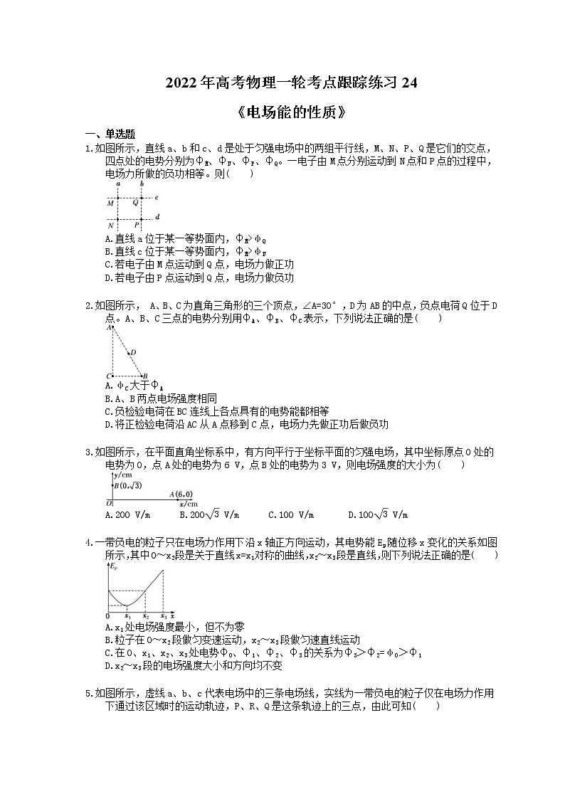 2022年高考物理一轮考点跟踪练习24《电场能的性质》（含详解）第1页