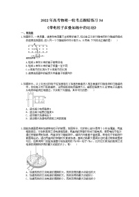 2022年高考物理一轮考点跟踪练习34《带电粒子在叠加场中的运动》（含详解）