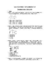 2022年高考物理一轮考点跟踪练习35《电磁感应现象 楞次定律》（含详解）