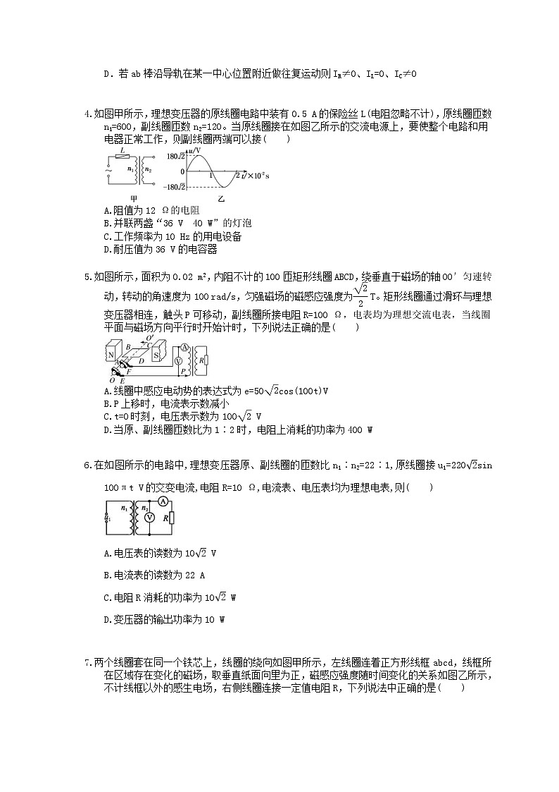 2022年高考物理一轮考点跟踪练习41《变压器 电能的输送》（含详解）02
