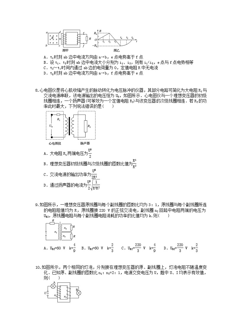 2022年高考物理一轮考点跟踪练习41《变压器 电能的输送》（含详解）03