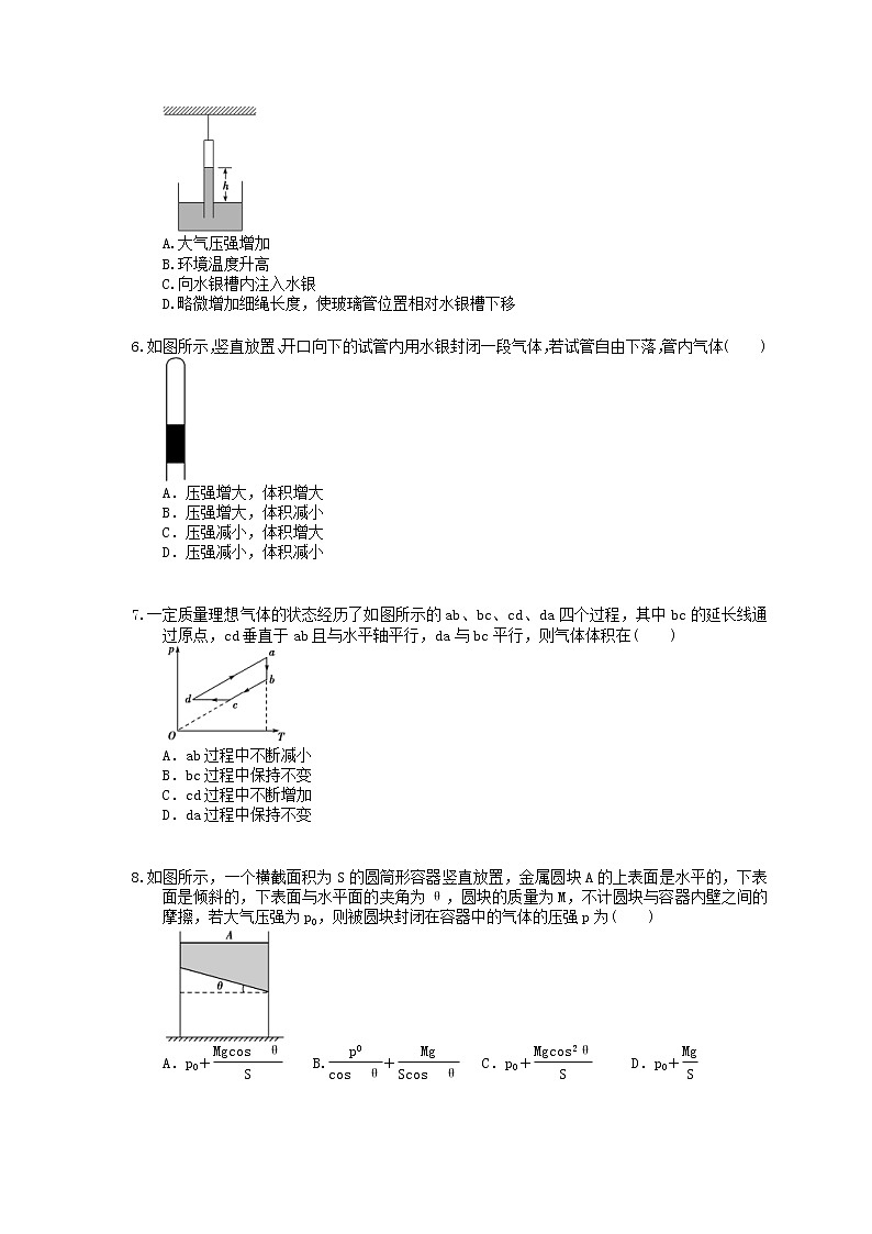 2022年高考物理一轮考点跟踪练习45《固体、液体和气体》（含详解）02