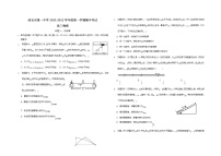 陕西省西安市第一中学2022届高三上学期期中考试物理试题含答案