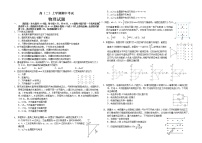 黑龙江省大庆实验中学2021-2022学年高二上学期期中考试物理含答案