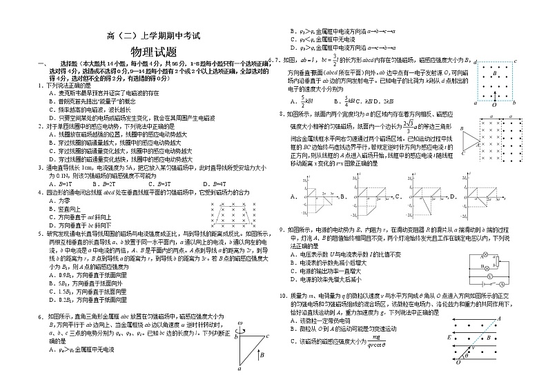 黑龙江省大庆实验中学2021-2022学年高二上学期期中考试物理含答案01