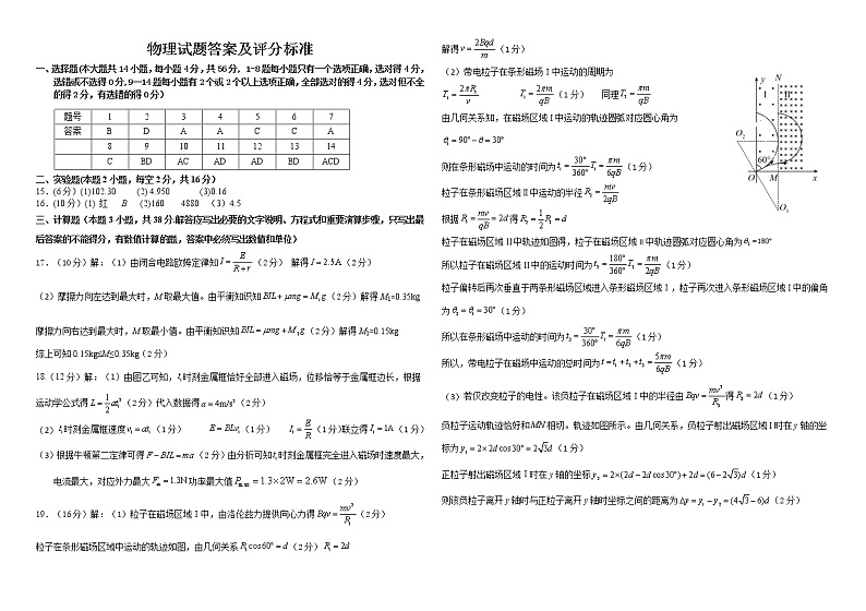 黑龙江省大庆实验中学2021-2022学年高二上学期期中考试物理含答案01