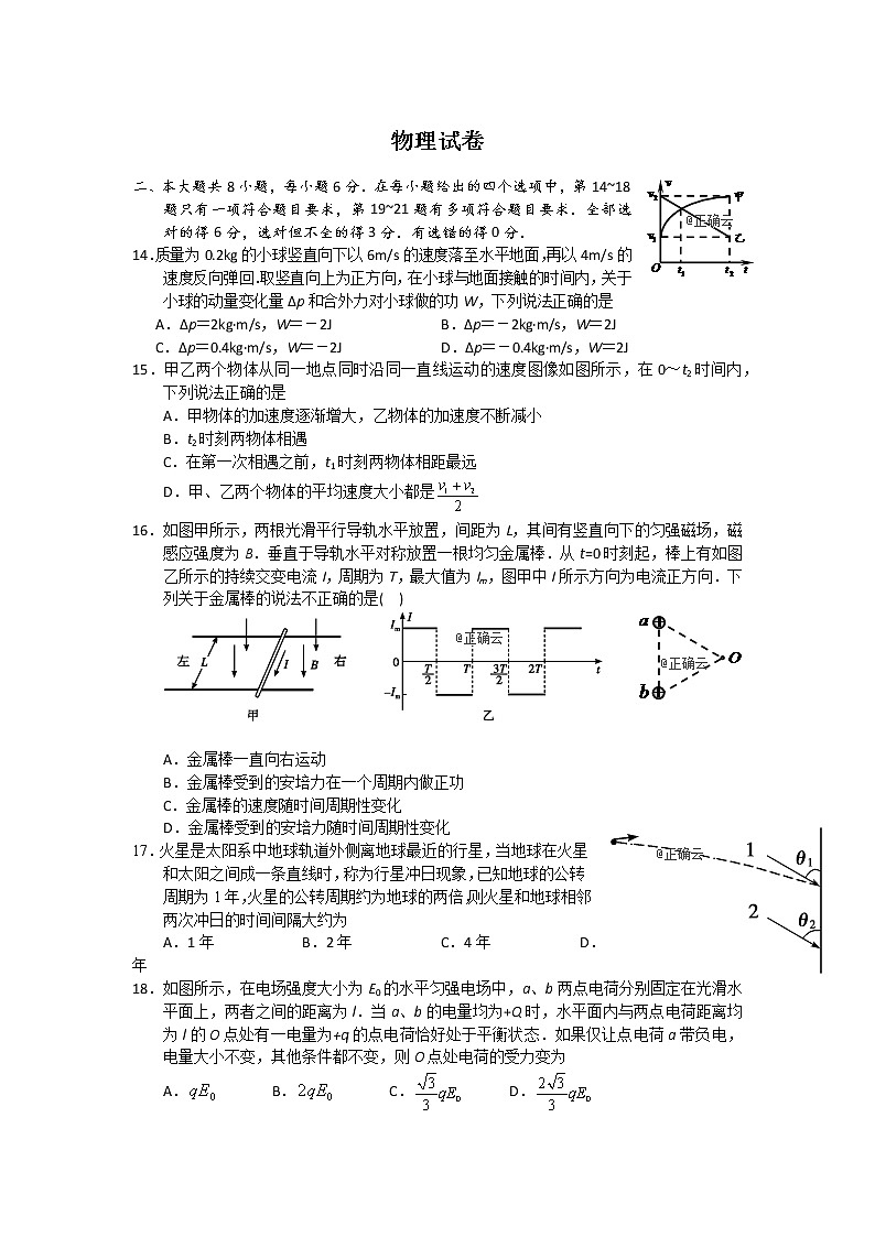 四川省广元2019届高三一模理科综合试卷物理试卷第1页