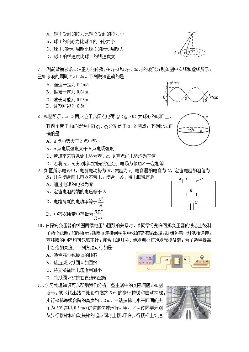 北京市东城区2020届高三下学期综合练习（一）（一模）物理试题02