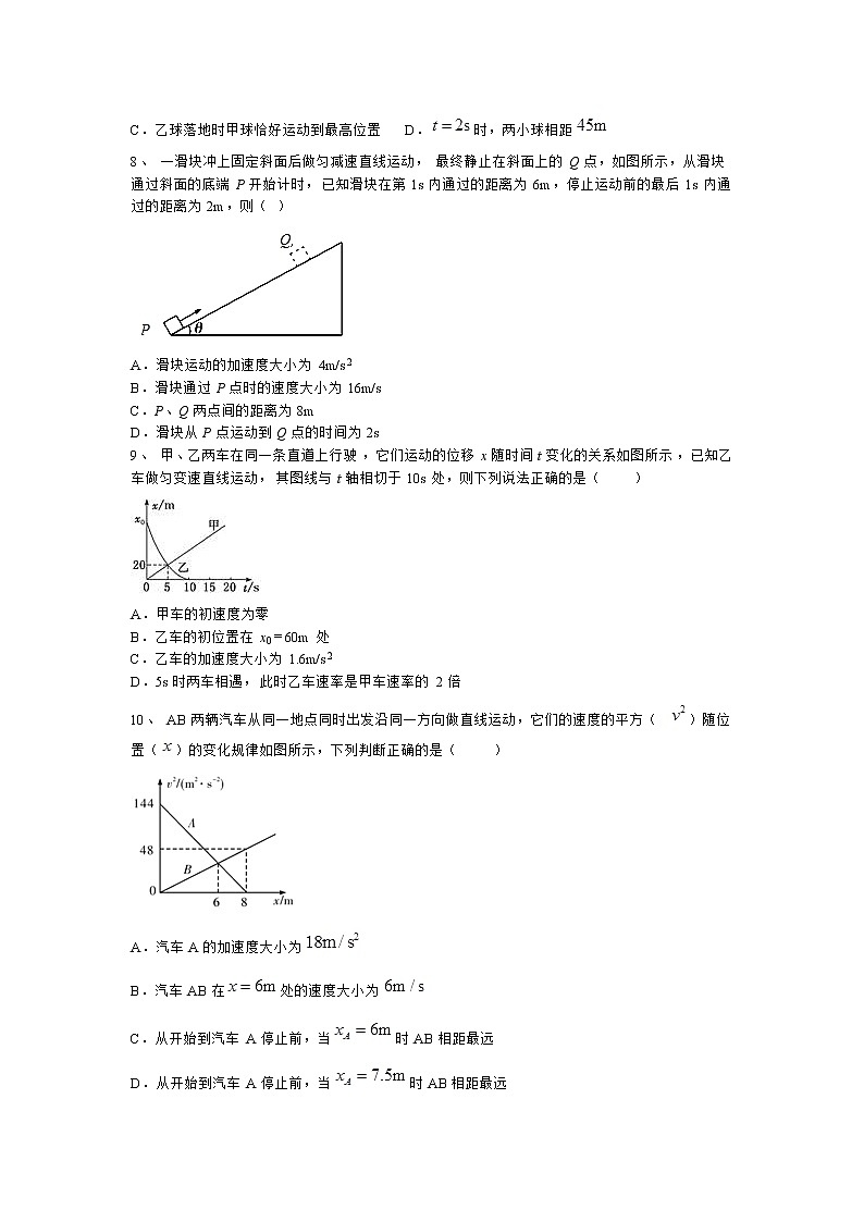 2021-2022学年江西省寻乌中学高一上学期期末考试物理试卷02