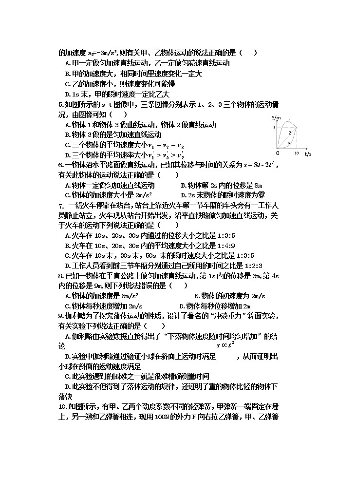 2021-2022学年陕西省宝鸡市金台区高一上学期期中考试物理试题第2页