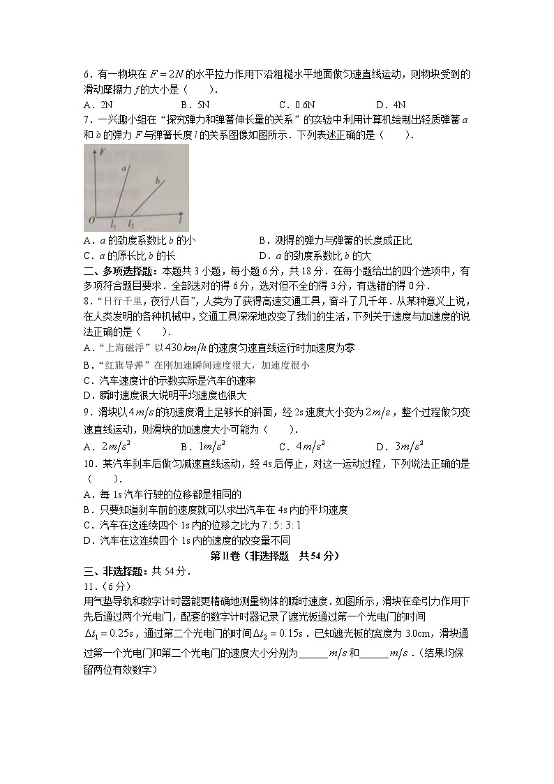 2021-2022学年贵州省遵义市高一上学期期中联合考试物理试题02