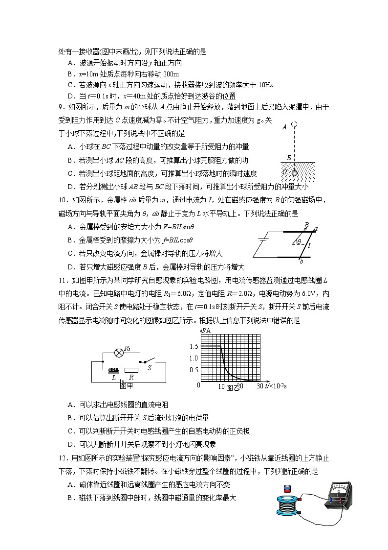 北京市房山区2020届高三衔接诊断测试（一模）物理试题第3页