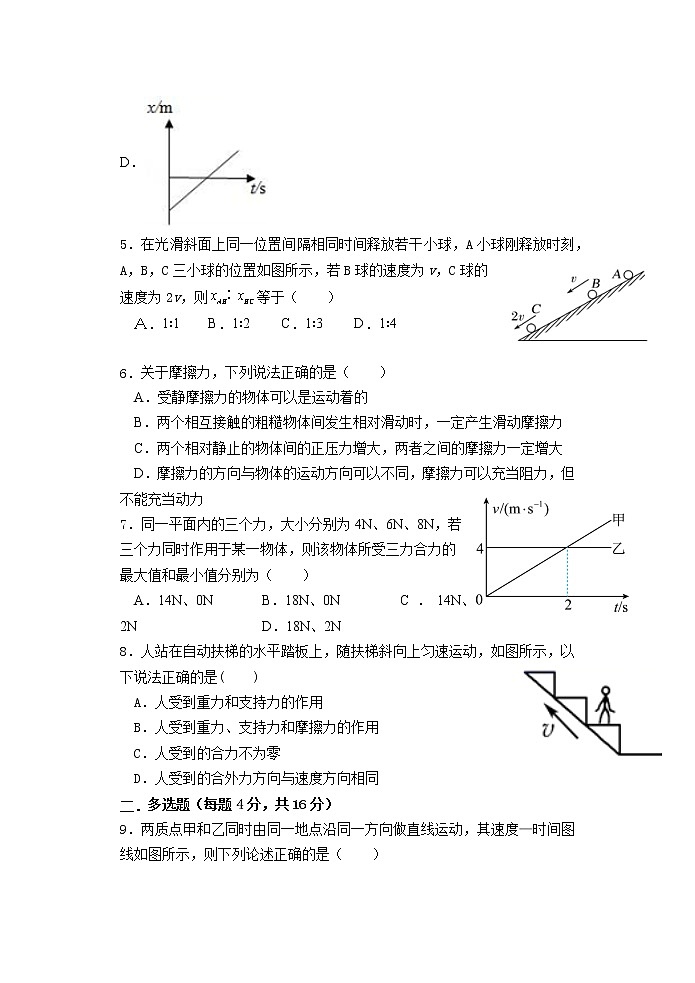 2021-2022学年广西玉林市容县高一上学期期中联考物理试题第2页