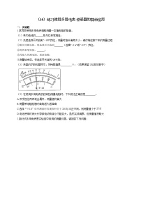 2022届高考物理二轮复习 物理实验专项练习（10）练习使用多用电表 传感器的简单应用