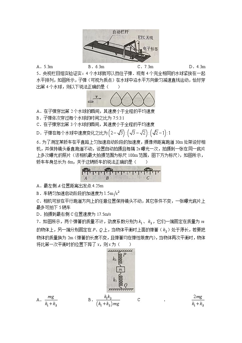 2021-2022学年辽宁省重点高中协作体高一上学期期中考试物理试题02