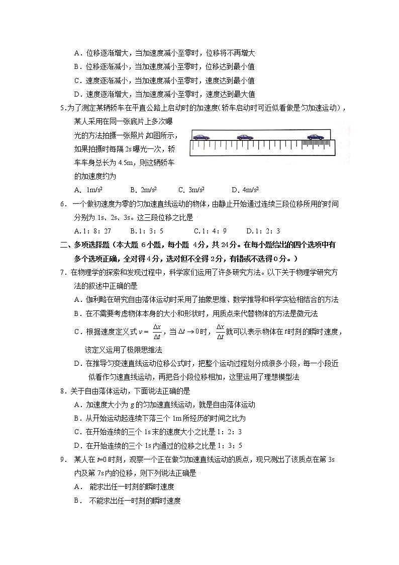 2021-2022学年四川省成都市郫都区高一上学期期中考试物理试题02