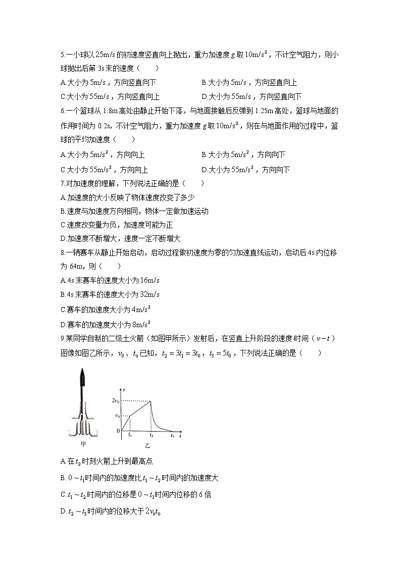 2021-2022学年江西省高一上学期11月第一次模拟选科联考物理试题02