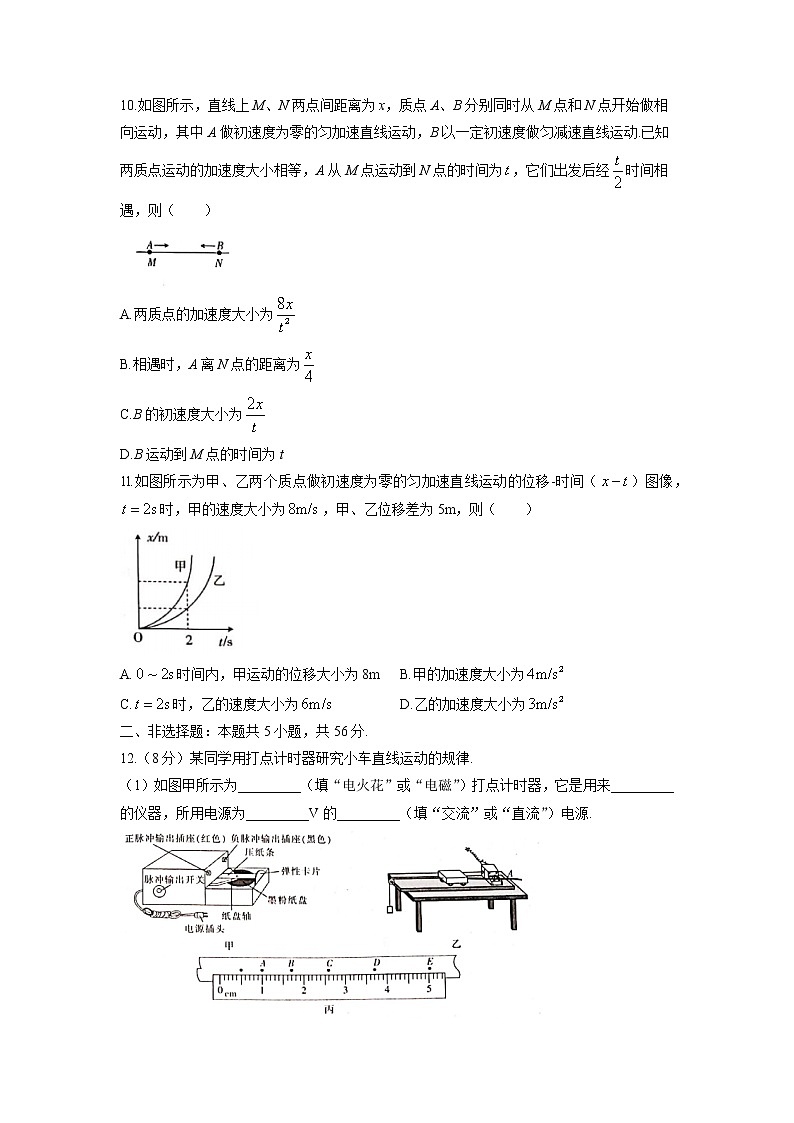 2021-2022学年江西省高一上学期11月第一次模拟选科联考物理试题03