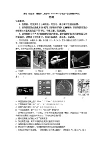 2021-2022学年山东省潍坊（安丘市、诸城市、高密市）高一上学期期中考试物理试题