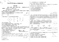 黑龙江省大庆铁人中学2022届高三上学期第二次阶段考试（12月）物理含答案