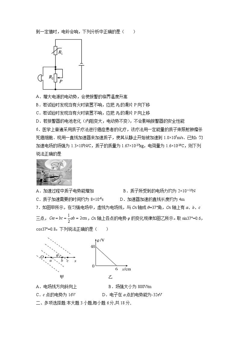 2021-2022学年广东省广州市三校高二上学期期中联考物理试题 解析版02