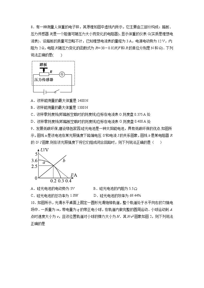2021-2022学年广东省广州市三校高二上学期期中联考物理试题 解析版03
