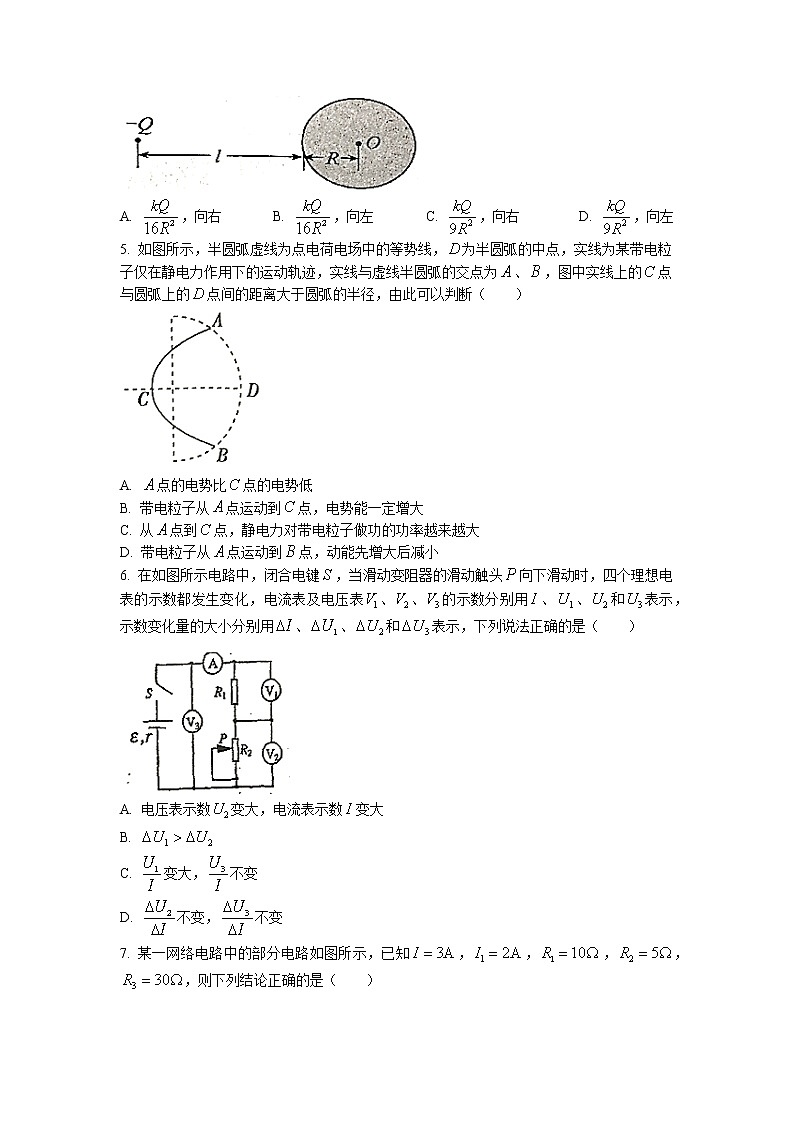 2021-2022学年安徽省卓越县中联盟高二上学期期中联考物理试题 Word版第2页