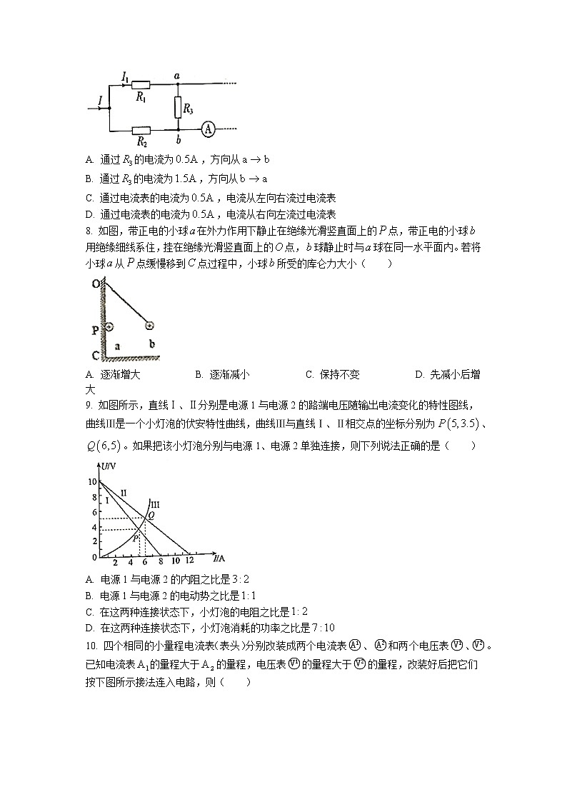 2021-2022学年安徽省卓越县中联盟高二上学期期中联考物理试题 Word版第3页
