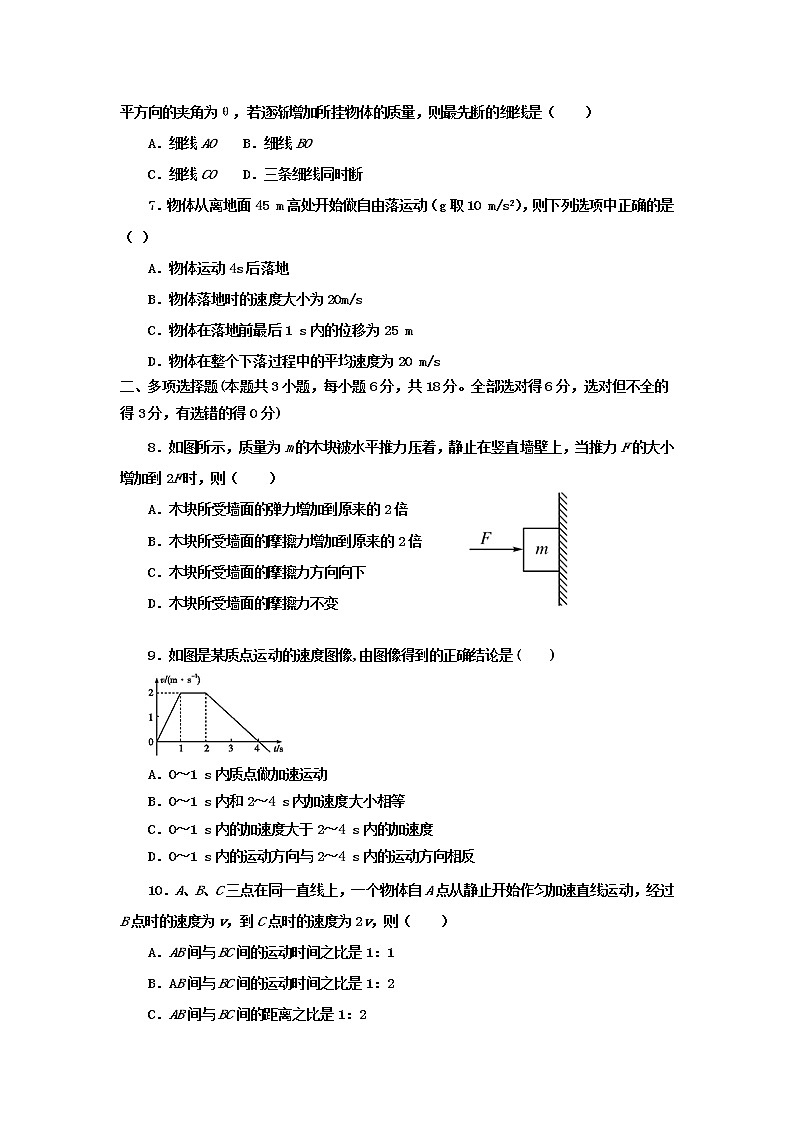 2021-2022学年河北武强中学高一上学期第二次月考物理试卷02