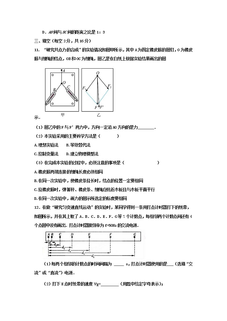 2021-2022学年河北武强中学高一上学期第二次月考物理试卷03