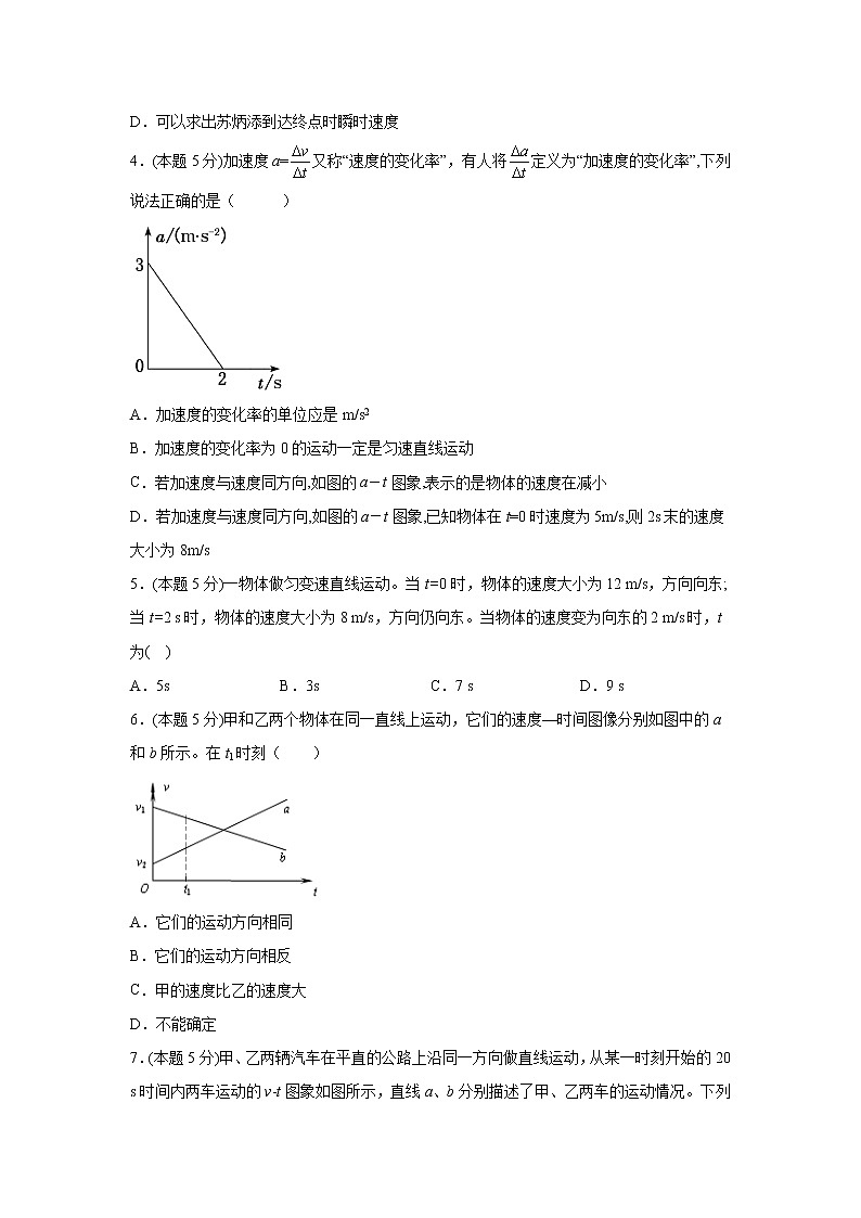 2021-2022学年河南省原阳县第三高级中学高一上学期期中考试物理试卷02
