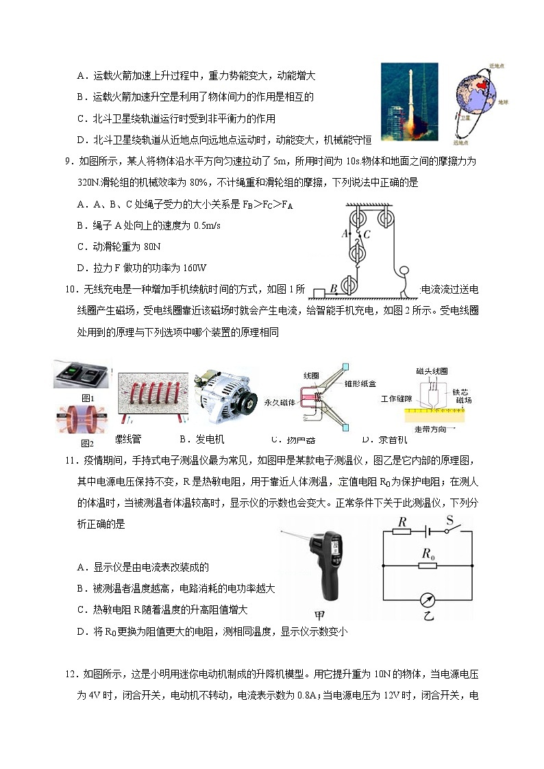 内蒙古鄂尔多斯市东胜区2020届九年级初中毕业升学第一次模拟考试物理试题03
