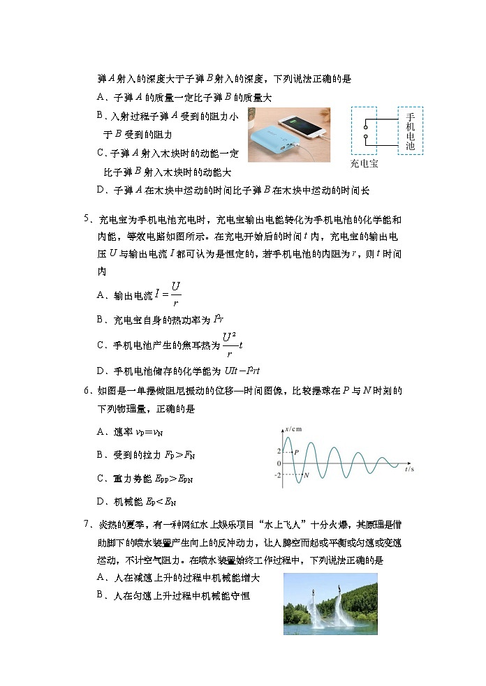 2021-2022学年山东省青岛市4区市高二上学期期中考试物理试题 Word版02