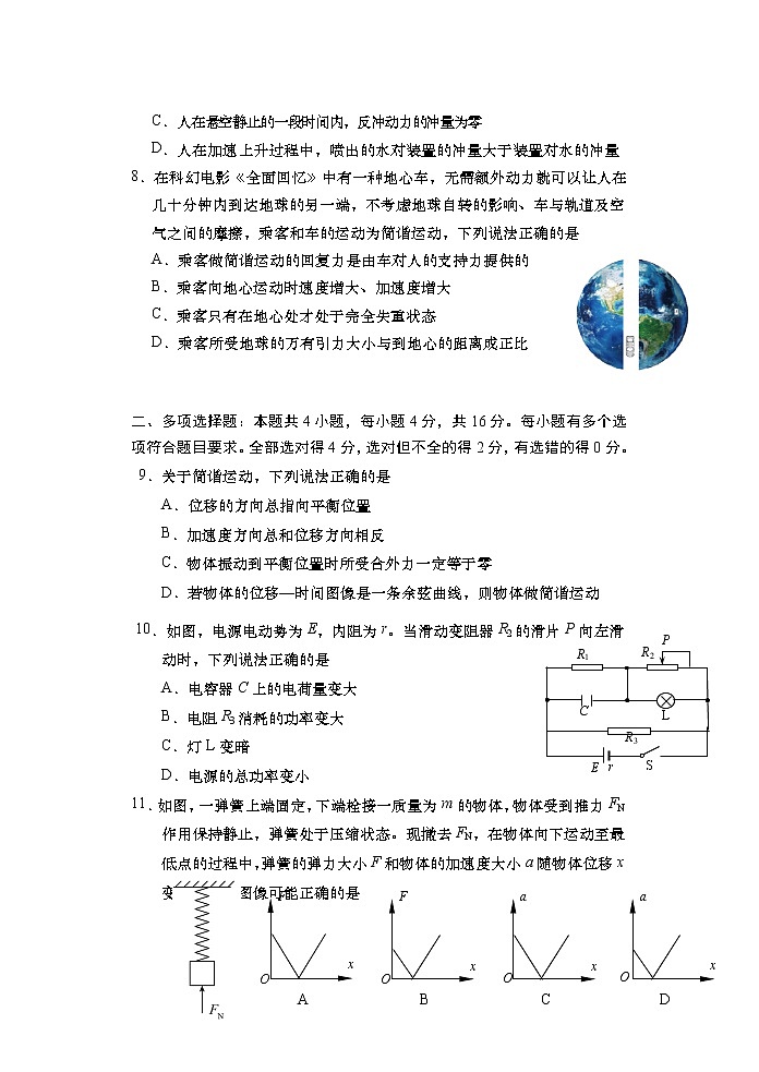 2021-2022学年山东省青岛市4区市高二上学期期中考试物理试题 Word版03