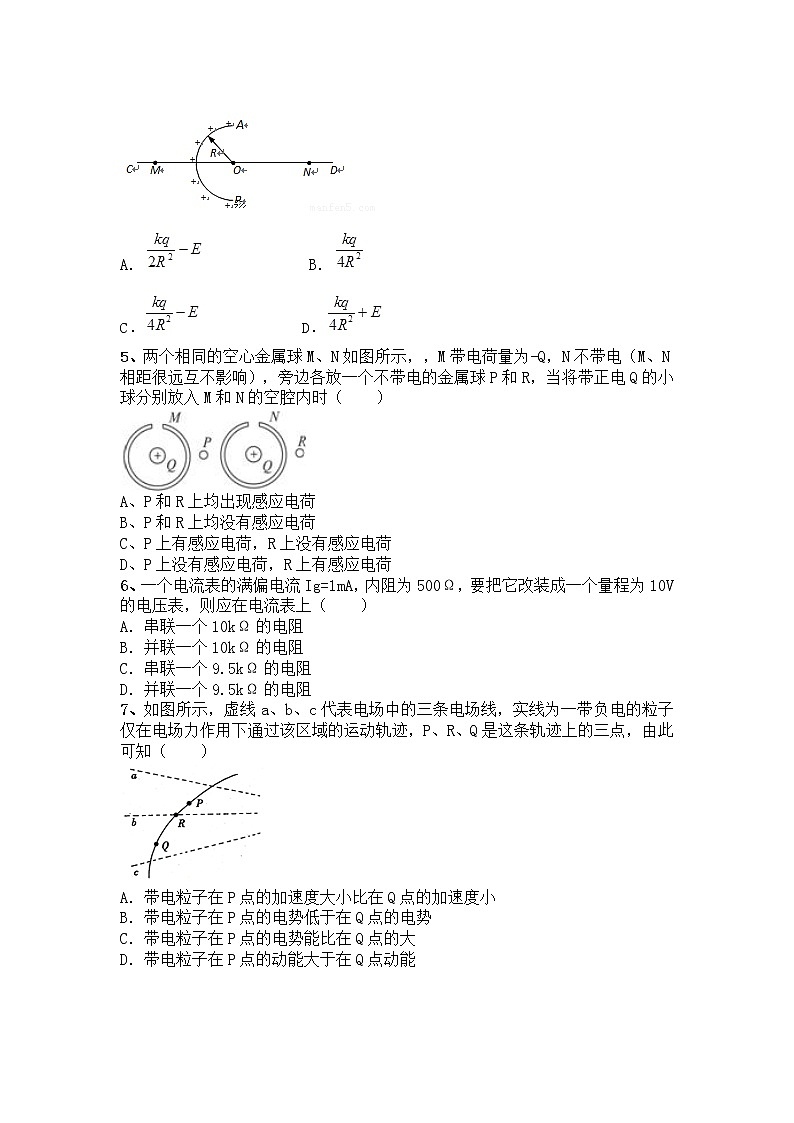 2020-2021学年辽宁省辽河油田第一高级中学高一（A部）下学期期末考试物理试卷02