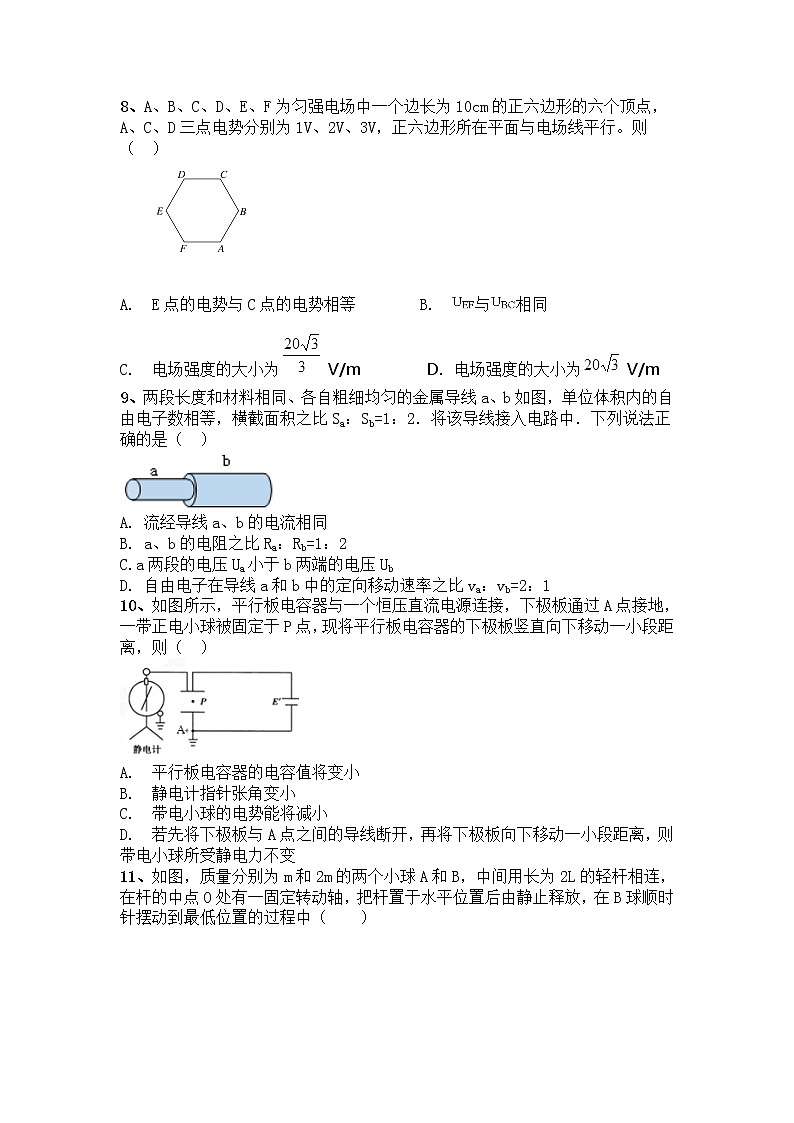 2020-2021学年辽宁省辽河油田第一高级中学高一（A部）下学期期末考试物理试卷03