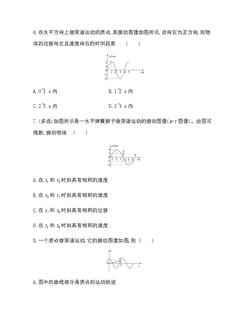1　简谐运动练习2021-2022学年物理选择性必修第一册人教版2019（含解析）03