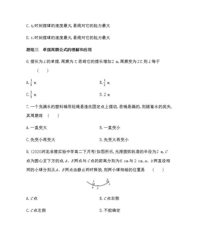 4　单摆练习2021-2022学年物理选择性必修第一册人教版2019（含解析）03