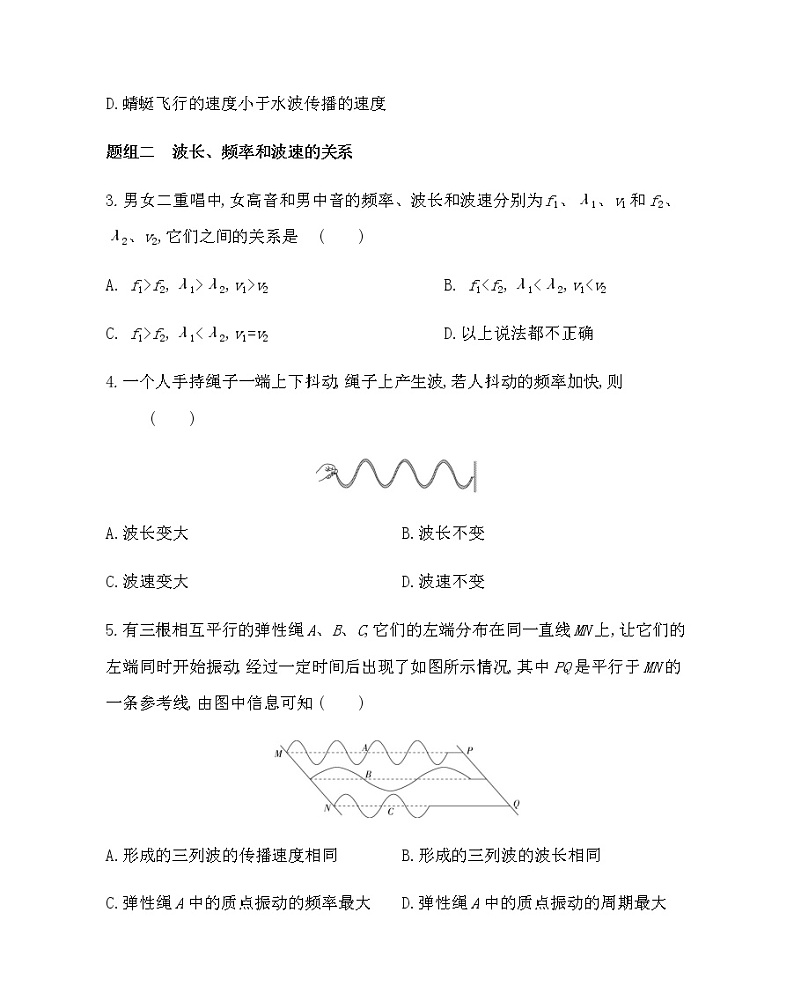 2　波的描述（第2课时　波长、频率和波速）练习2021-2022学年物理选择性必修第一册人教版2019（含解析）02