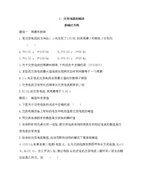 2021学年2 交变电流的描述随堂练习题