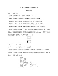 2020-2021学年2 常见传感器的工作原理及应用课时练习