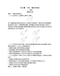 物理选择性必修 第三册5 液体练习