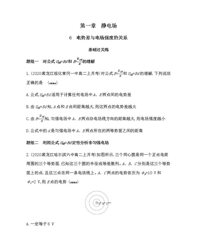 6　电势差与电场强度的关系练习2021-2022学年物理选修3-1人教版（Word含解析）01