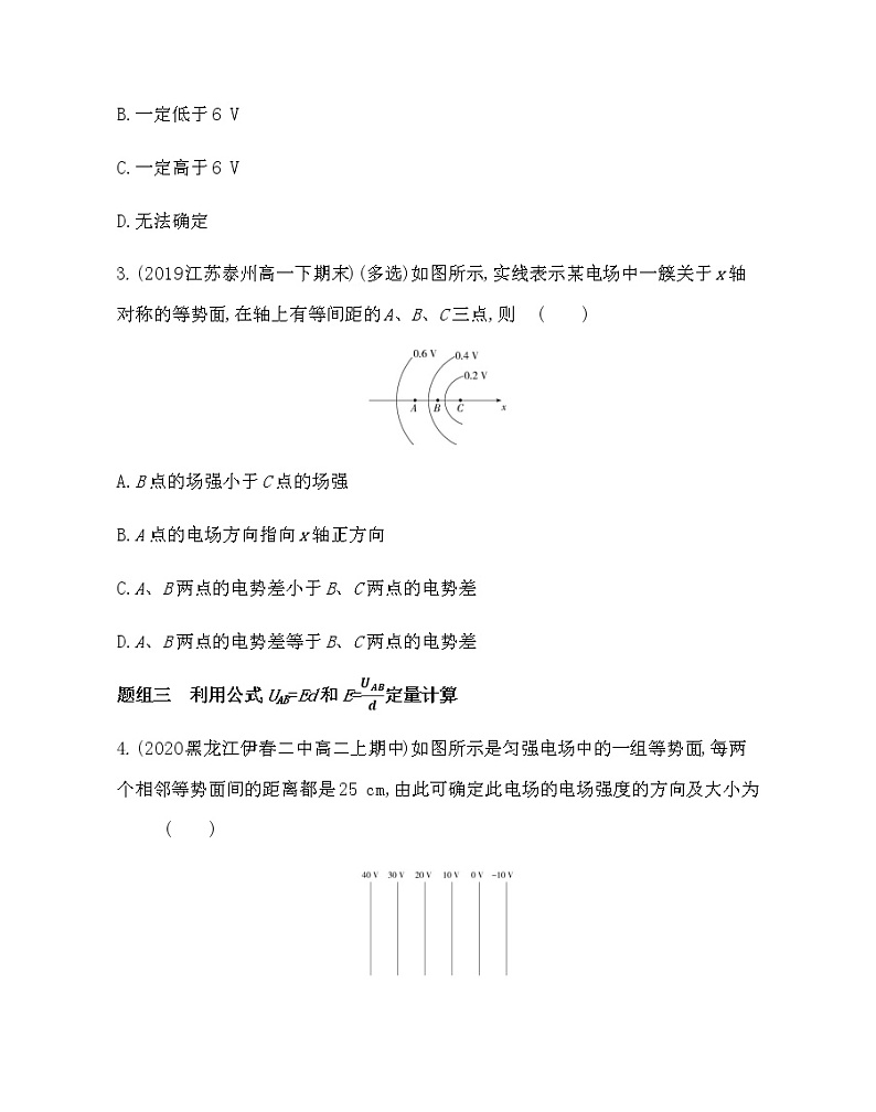 6　电势差与电场强度的关系练习2021-2022学年物理选修3-1人教版（Word含解析）02